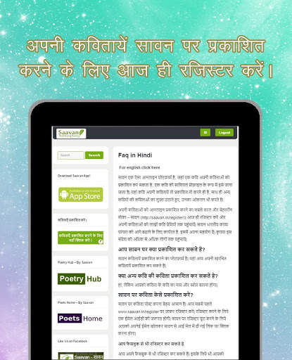 Saavan : Read & Share Poetry screenshot 15