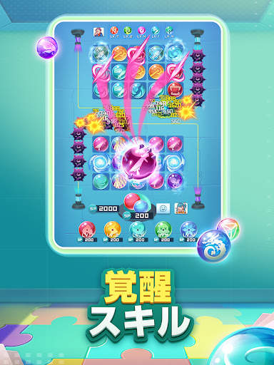 オーブマスター screenshot 12