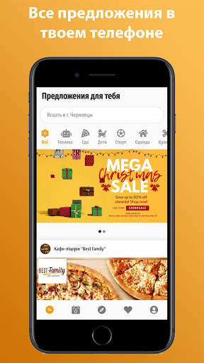Salo-Sale скриншот 6