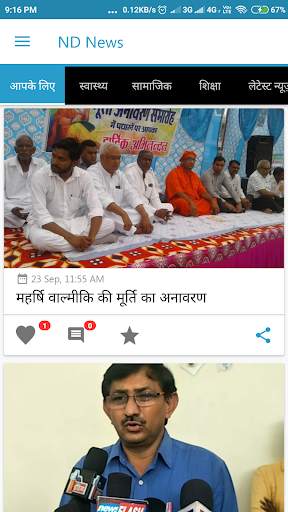 ND News screenshot 2
