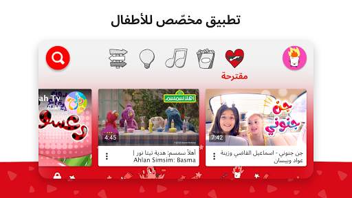YouTube Kids 1 تصوير الشاشة