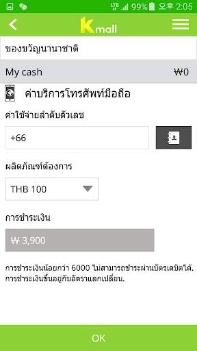Kmall screenshot 5
