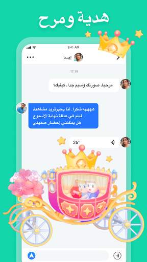 Bela 3 تصوير الشاشة