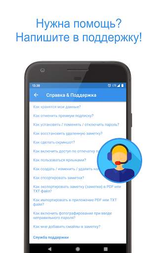 Private Notepad - заметки скриншот 6