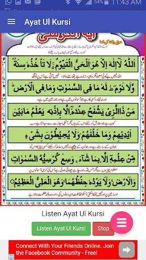 Ayatul Kursi screenshot 3