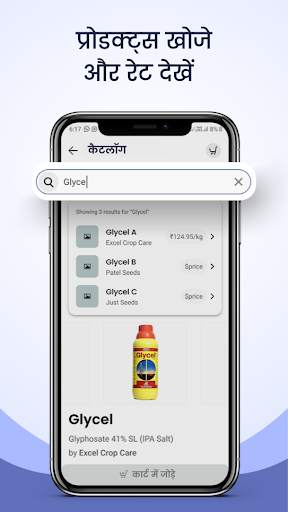 Plantix Partner (Retailer App) स्क्रीनशॉट 2