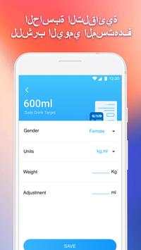 تذكير شرب المياه - تنبيه المياه، تعقب المياه 5 تصوير الشاشة