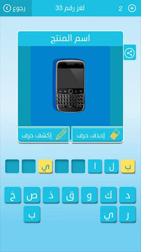 كلمات متقاطعة من زيتونة - رشفة screenshot 8