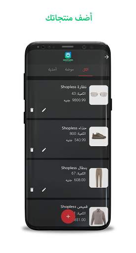 Shopless Seller Center 2 تصوير الشاشة