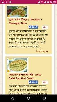 Nisha Madhulika Recipes Hindi screenshot 3