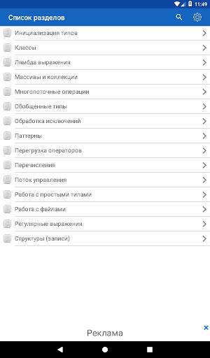 C   Free скриншот 9