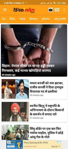 Dainik Savera Times screenshot 2