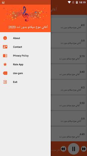أغاني موح ميلانو بدون نت 2020 screenshot 2