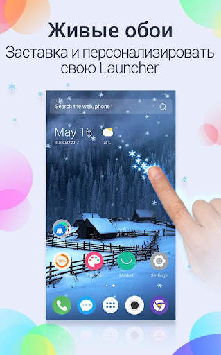 U Launcher Pro - умный, быстрый, без рекламы скриншот 2