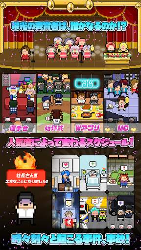 月刊アイドル screenshot 4