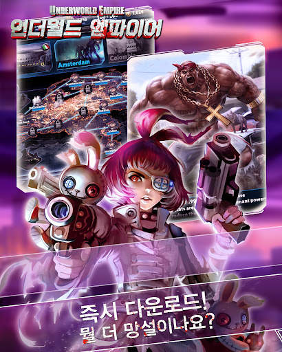 언더월드 엠파이어 screenshot 15