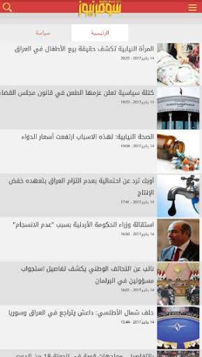 سومر نيوز 2 تصوير الشاشة