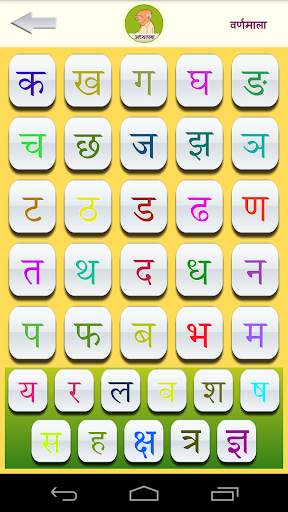Varnamala screenshot 4