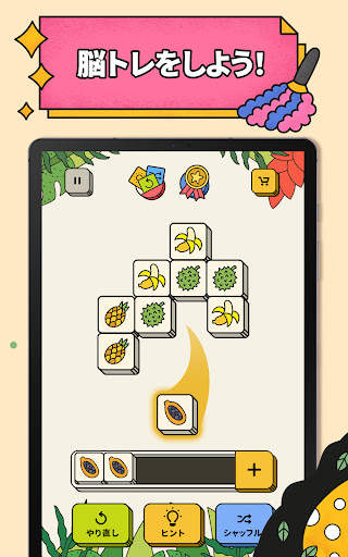 3 Tiles: タイルを繋げてブロックパズルをマッチさせる screenshot 14