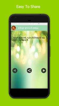 New Fcbook Gujarati Status screenshot 4