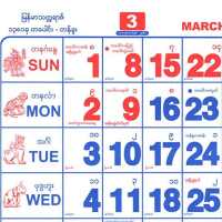 2020 Myanmar Calendar on 9Apps