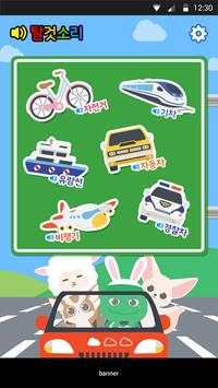 PlayCard forBaby screenshot 3