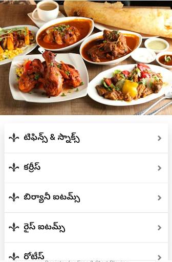 Telugu Vantalu(Non-Veg) screenshot 1