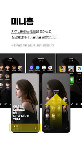 굿락(Good Lock) 잠금화면 시계,달력,날씨,버스 screenshot 8