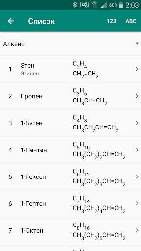 Химия Викторина скриншот 6