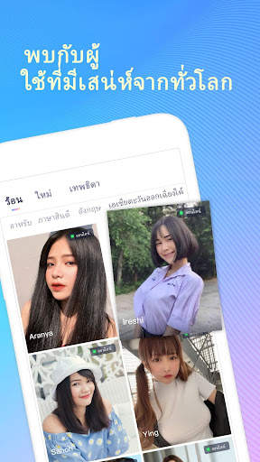 FancyU Pro - วิดีโอแชทหาเพื่อนใหม่ screenshot 1