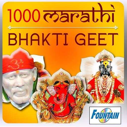 1000 Marathi Bhakti Geet mp3 1.0.0.12