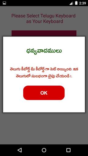 Telugu Keyboard Telugu Typing screenshot 8