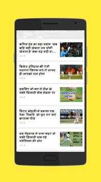 UC News - Live News, Cricket, Trending Sports News screenshot 3