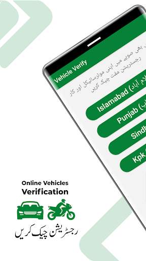 Online Vehicles Verification screenshot 1