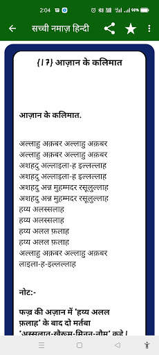 Namaz Hindi Urdu Step By Step, Namaz Ka Tarika screenshot 7