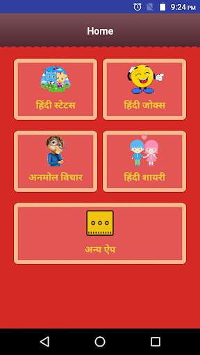 Latest Hindi Status, Hindi Shayari, Hindi Jokes screenshot 1