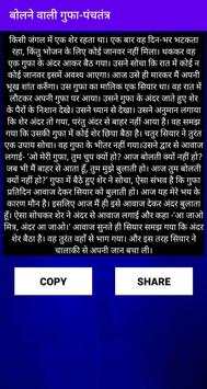 Hindi Kahaniya screenshot 1