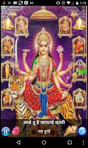 AMBE TU HAI - DURGA AARTI screenshot 4