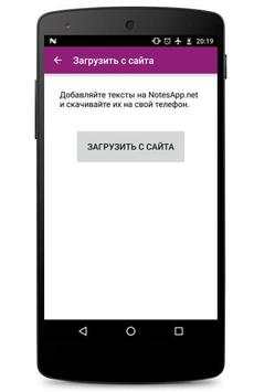 Мой блокнот (с паролем) скриншот 5