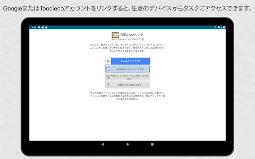 Ultimate To-Do List screenshot 16