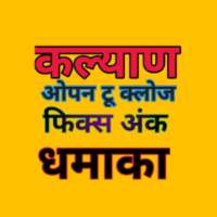Fix Matka Tips - satta Matka