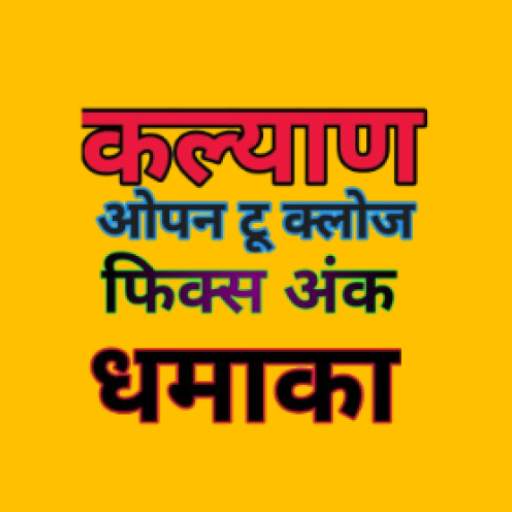 Fix Matka Tips - satta Matka 1.0