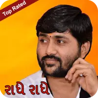 Jignesh Dada Audio Bhajan