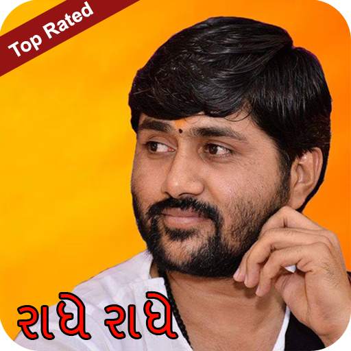 Jignesh Dada Audio Bhajan 1.0