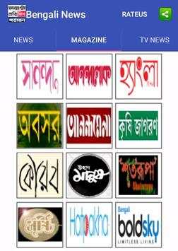 Bengali News screenshot 2