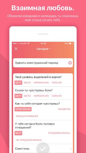 Pepapp –  календарь скриншот 4