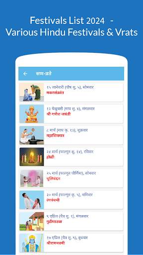 Marathi Calendar 2024 screenshot 5