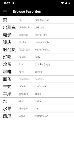 HSK Magic Chinese screenshot 8