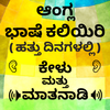 Learn English in Kannada Free - Kannada to English icon