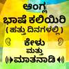 Learn English in Kannada Free - Kannada to English on 9Apps